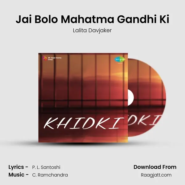 Jai Bolo Mahatma Gandhi Ki mp3 song