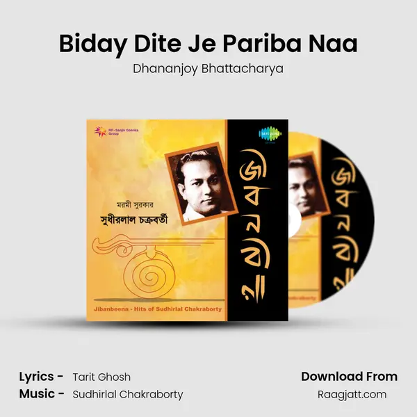 Biday Dite Je Pariba Naa mp3 song