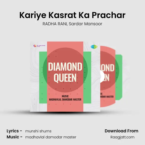 Kariye Kasrat Ka Prachar - RADHA RANI album cover 