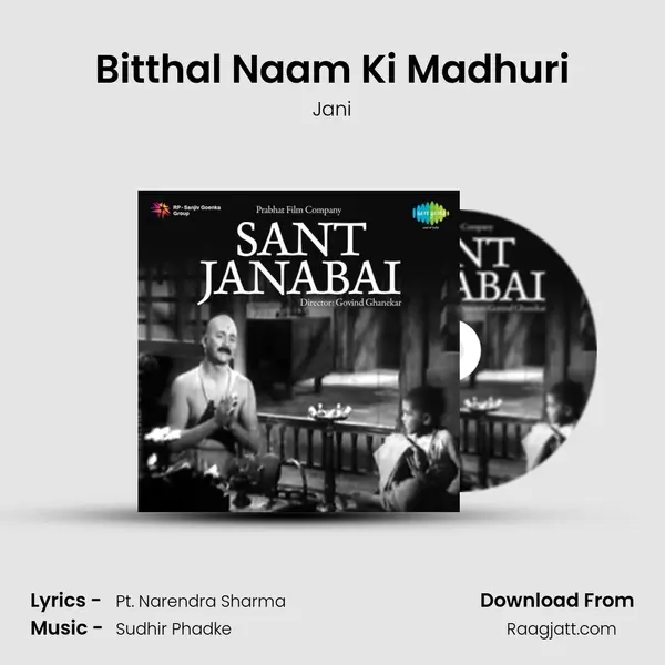 Bitthal Naam Ki Madhuri mp3 song