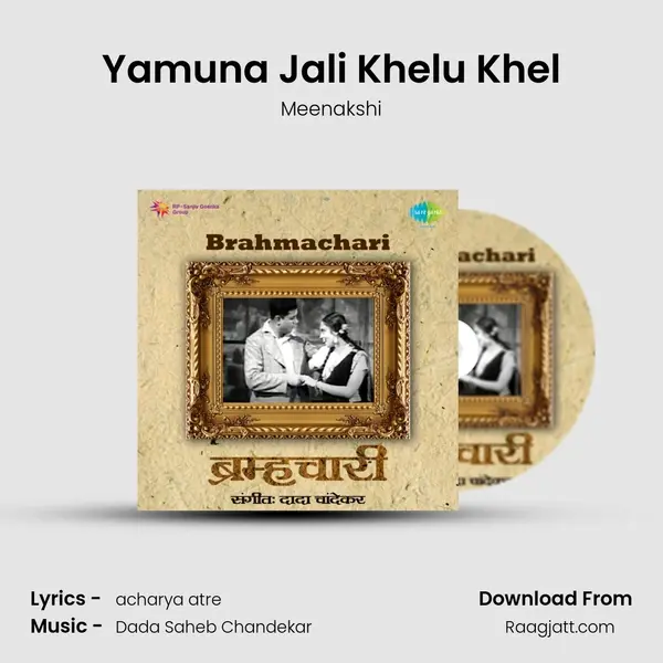 Yamuna Jali Khelu Khel mp3 song