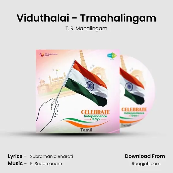 Viduthalai - Trmahalingam - T. R. Mahalingam album cover 