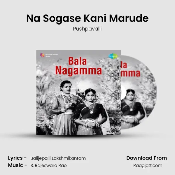 Na Sogase Kani Marude mp3 song