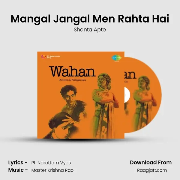 Mangal Jangal Men Rahta Hai - Shanta Apte album cover 