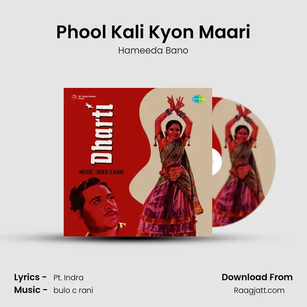 Phool Kali Kyon Maari - Hameeda Bano album cover 